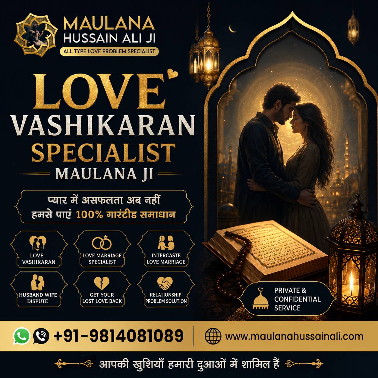 love vashikaran specialist maulana ji love vashikaran specialist maulana ji